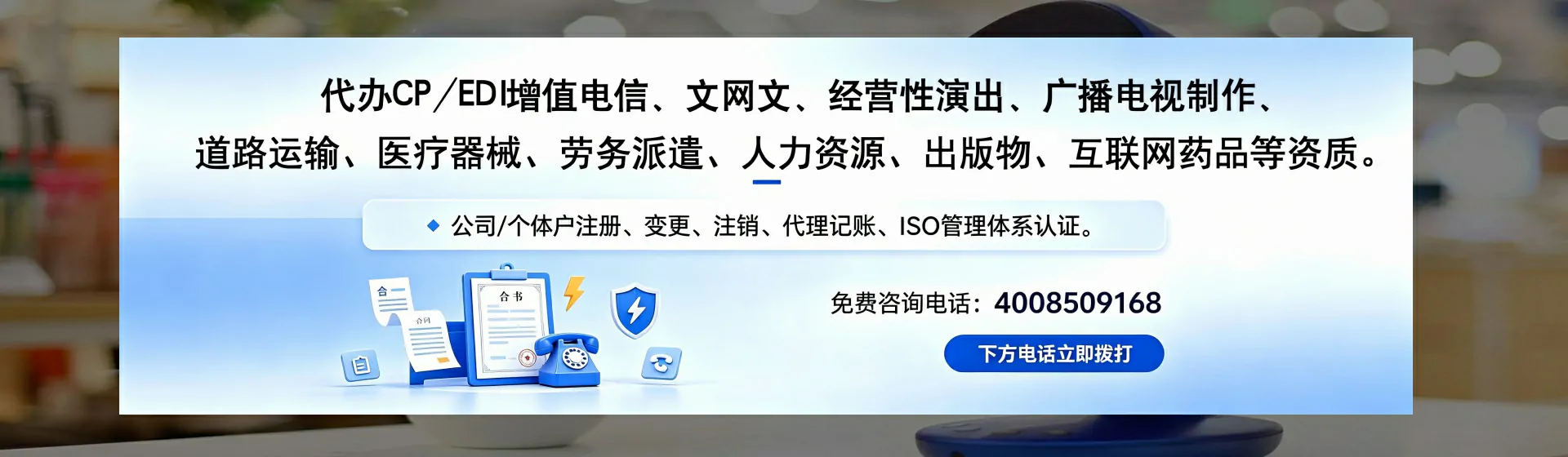 延边分站首页横幅