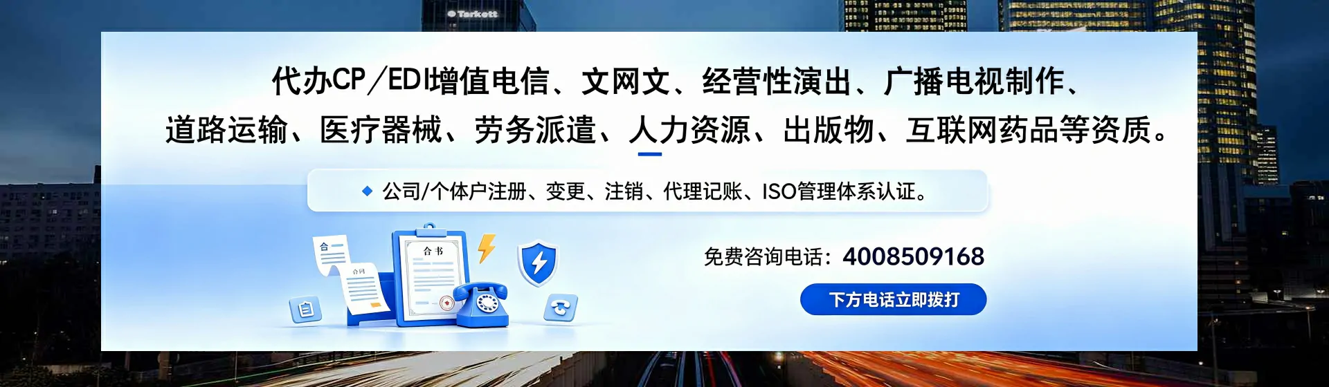 延边分站首页横幅