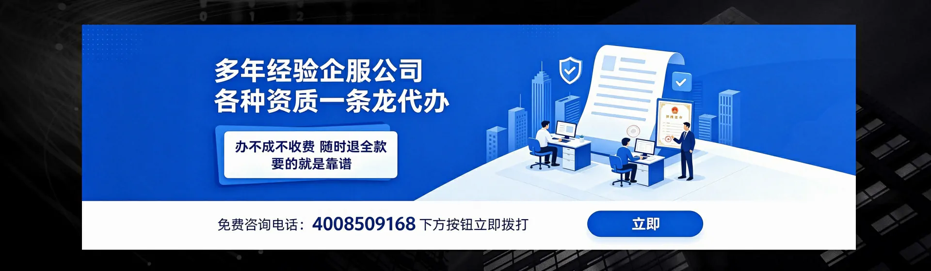 延边分站首页横幅