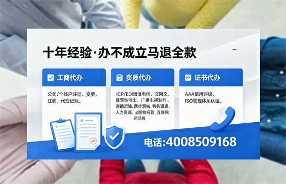 延边办理EDI<a href='https://www.xinlucheng.com.cn/'>增值电信许可证</a>的用处、流程与费用详解