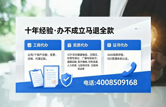 延边办理EDI<a href='https://www.xinlucheng.com.cn/'>增值电信许可证</a>的用处、流程与费用详解