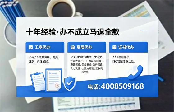 延边办理<a href='https://www.xinlucheng.com.cn/'>人力资源许可证</a>：实用指南与真实经历分享