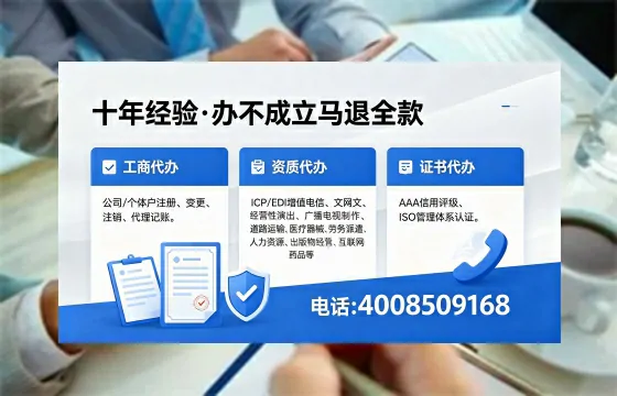 延边办理ICP<a href='https://www.xinlucheng.com.cn/'>增值电信许可证</a>的用处、流程与费用全解析