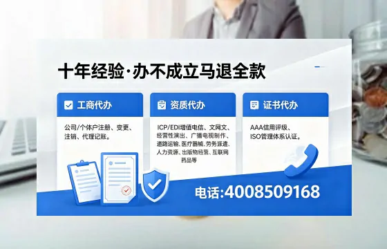 延边办理ICP<a href='https://www.xinlucheng.com.cn/'>增值电信许可证</a>的用处、流程与费用全解析