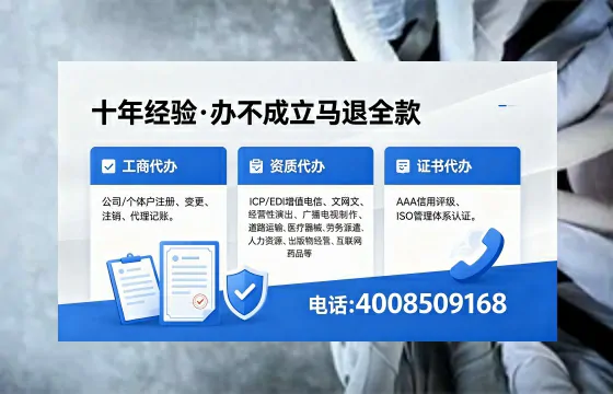 延边办理SP、IDC、ISP、CDN、呼叫中心、VPN电信经营许可证的用处、流程与费用详解